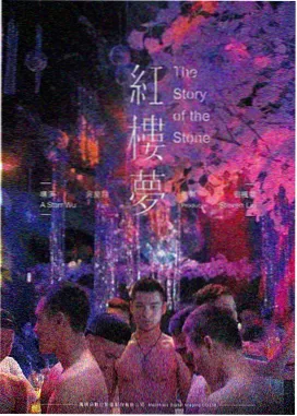 花椒影院 山脊线 电影海报
